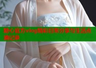 糖心官方vlog精彩日常分享与生活点滴记录
