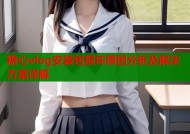 糖心vlog安装包损坏原因分析及解决方案详解