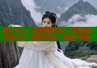 糖心Vlog：甜蜜视频日记，发现你的专属心动，零距离互动，精彩不间断