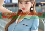 糖心vlog推广码独家分享福利与使用攻略大全