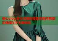 糖心vlog金币兑换码领取攻略详解助你畅享VIP无限特权