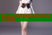 糖心vlog女演员全揭秘 真实生活与魅力才艺展示