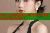 糖心Vlog新境 精彩在线 独家私密视频 释放你的无限可能
