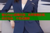 糖心logo官网在线：免费观看影视，社交互动，个性化推荐