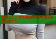糖行心vlog官网版精彩生活点滴全记录分享平台