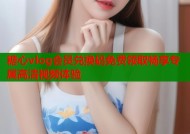 糖心vlog会员兑换码免费领取畅享专属高清视频体验