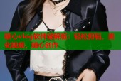 糖心vlog软件破解版：轻松剪辑、美化视频，随心创作