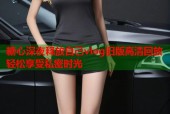 糖心深夜释放自己vlog旧版高清回放轻松享受私密时光