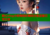 糖心vlog小晗喵精彩瞬间合集温馨日常分享