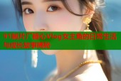 91制片厂糖心Vlog女主角的日常生活与成长故事揭秘