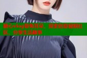 糖心vlog带兔耳朵，探索创意视频社区，分享生活趣事