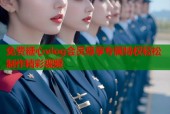 免费糖心vlog会员尊享专属特权轻松制作精彩视频