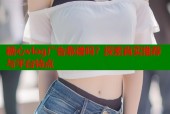 糖心vlog广告靠谱吗？探索真实推荐与平台特点