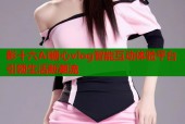 彭十六AI糖心vlog智能互动体验平台引领生活新潮流