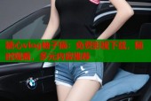糖心vlog柚子猫：免费影视下载，随时观看，多元内容推荐