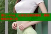 溏心+vlog，记录生活美好瞬间，随时随地分享心情