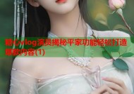 糖心vlog演员揭秘平家功能轻松打造爆款内容(1)