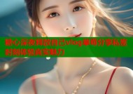 糖心深夜释放自己vlog草莓分享私密时刻体验真实魅力