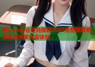 糖心vlog会员兑换码2022免费领取畅享高清独家内容体验