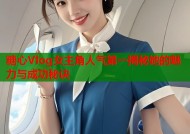 糖心Vlog女主角人气第一揭秘她的魅力与成功秘诀