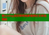 糖心vlog演员师师独家视频社交体验揭秘