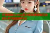 天堂网糖心vlog官方版直播录制互动送礼多功能视频平台