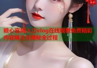 糖心官网入口vlog在线观看免费精彩内容捅主任揭秘全过程