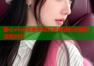 糖心vlog夜晚专属记录神器轻松捕捉温馨时光