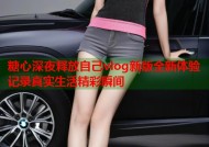 糖心深夜释放自己vlog新版全新体验记录真实生活精彩瞬间